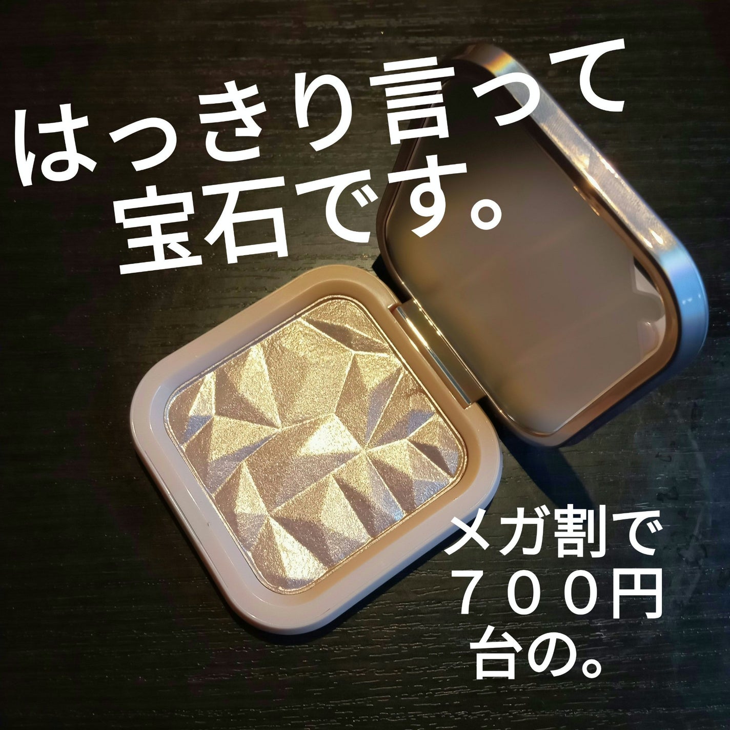 know you letten ダイヤモンド ハイライトパウダー/ELLESY/パウダーハイライトを使ったクチコミ(3枚目)