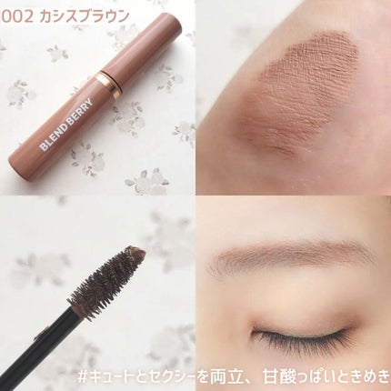 ニュアンスオン3Dアイブロウマスカラ/BLEND BERRY/眉マスカラを使ったクチコミ(4枚目)