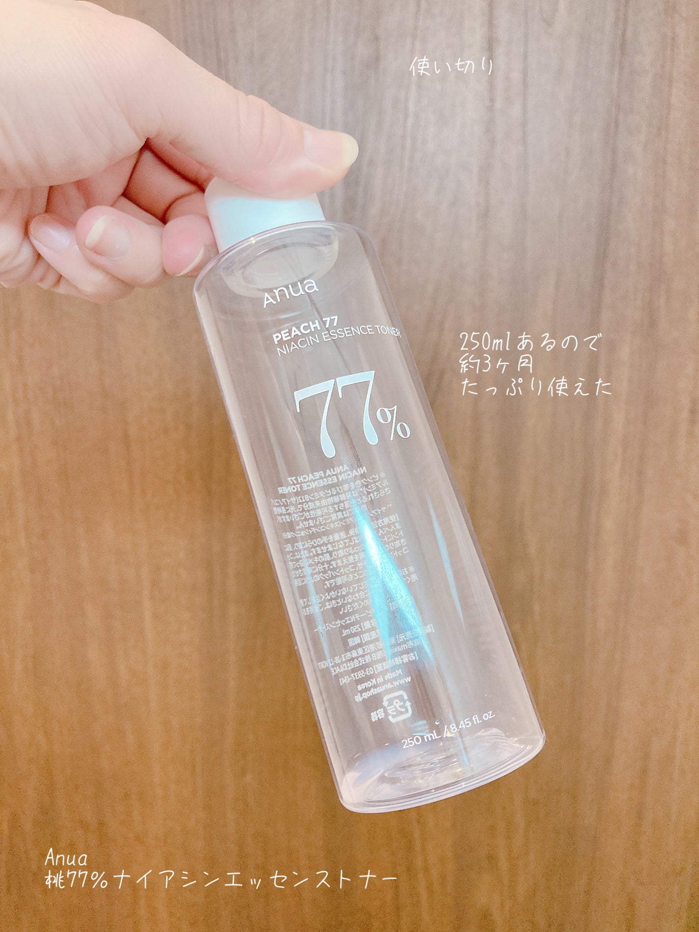 桃77%ナイアシンエッセンストナー 250ml/Anua/化粧水を使ったクチコミ(1枚目)