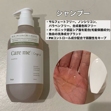 ケアミー シャンプー/トリートメント/Care me/シャンプー・コンディショナーを使ったクチコミ（3枚目）