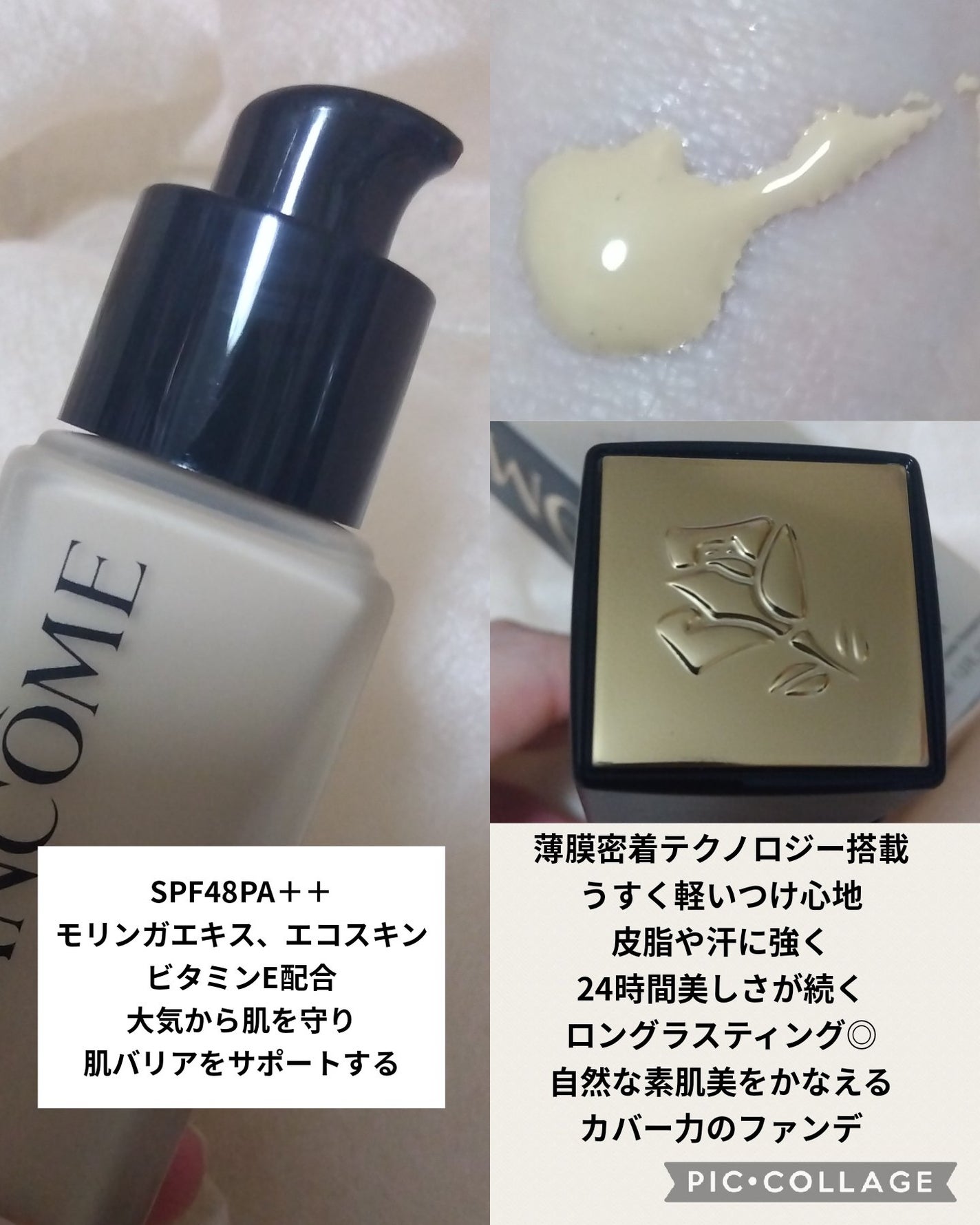 タンイドル ウルトラ ウェア リキッド N/LANCOME/リキッドファンデーションを使ったクチコミ(2枚目)