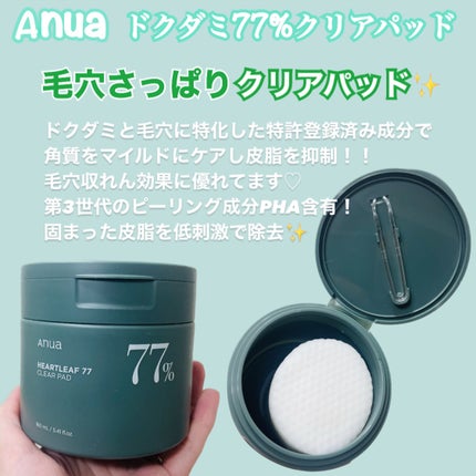 ドクダミ77%クリアパッド/Anua/トナーパッドを使ったクチコミ(2枚目)