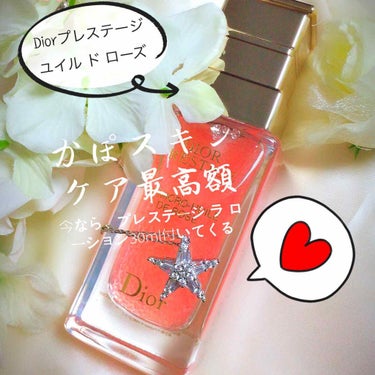 プレステージ ユイル ド ローズ/Dior/美容液を使ったクチコミ（1枚目）