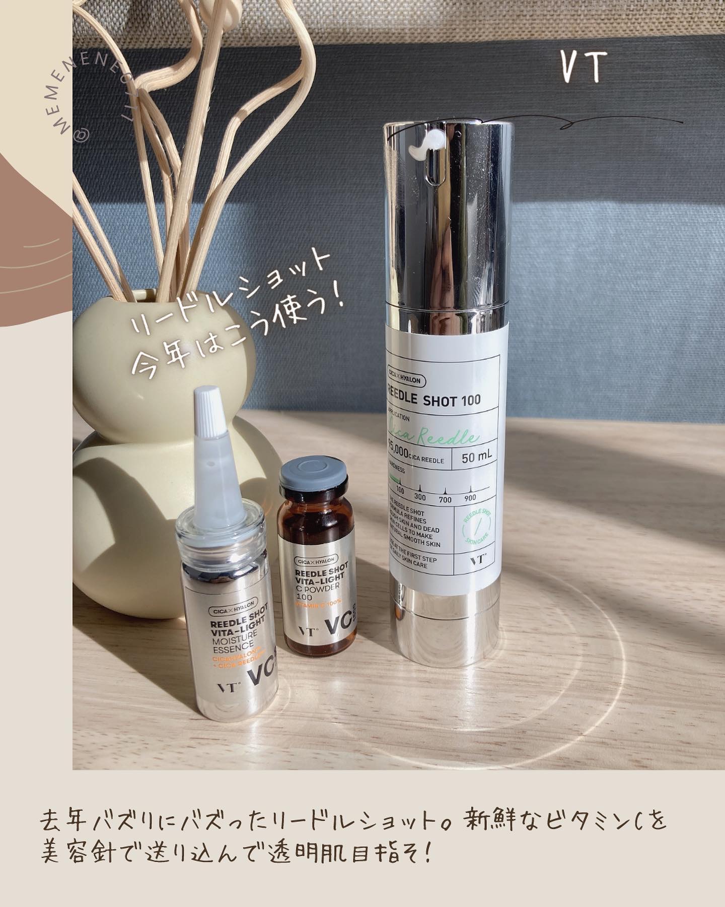 リードルショット100/VT/美容液を使ったクチコミ（2枚目）
