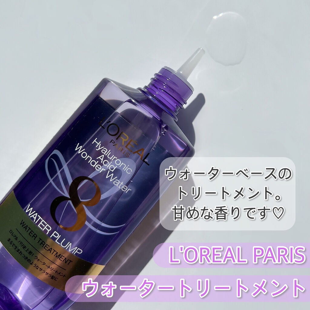 ウォータートリートメント/ロレアル パリ/洗い流すヘアトリートメントを使ったクチコミ(5枚目)