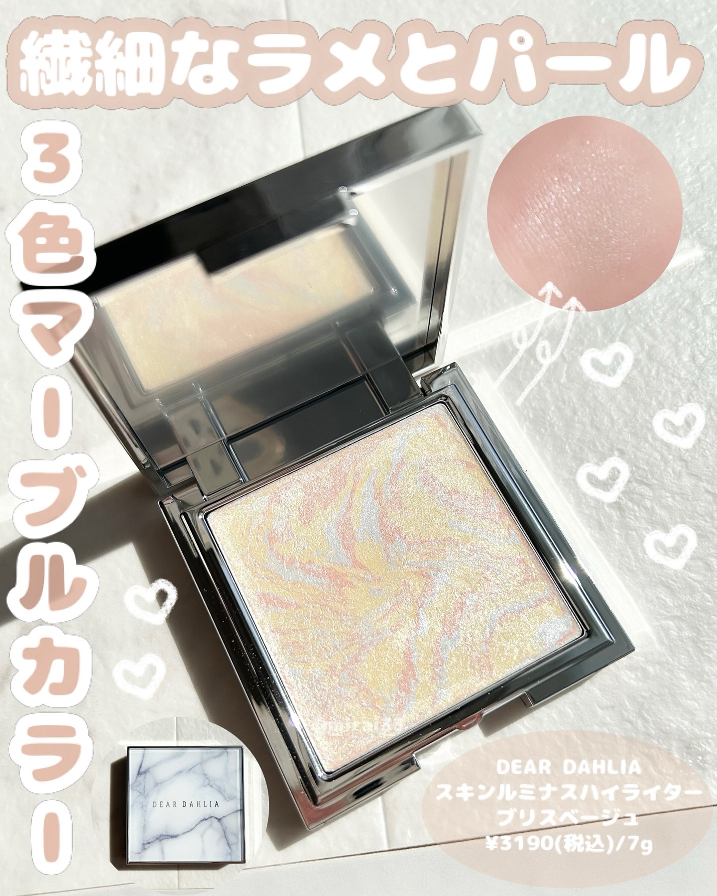 スキンルミナスハイライター/DEAR DAHLIA/パウダーハイライトを使ったクチコミ（1枚目）