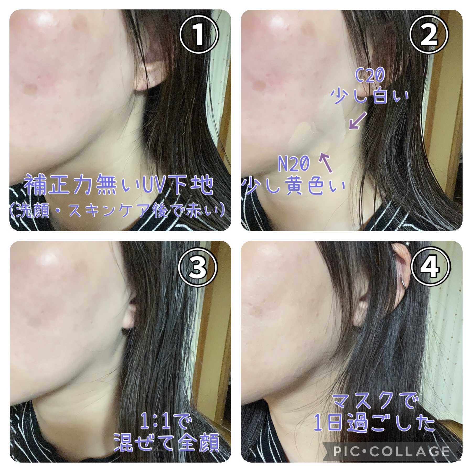 SPステイ ルミマット リキッド ファンデーション/MAYBELLINE NEW YORK/リキッドファンデーションを使ったクチコミ（2枚目）