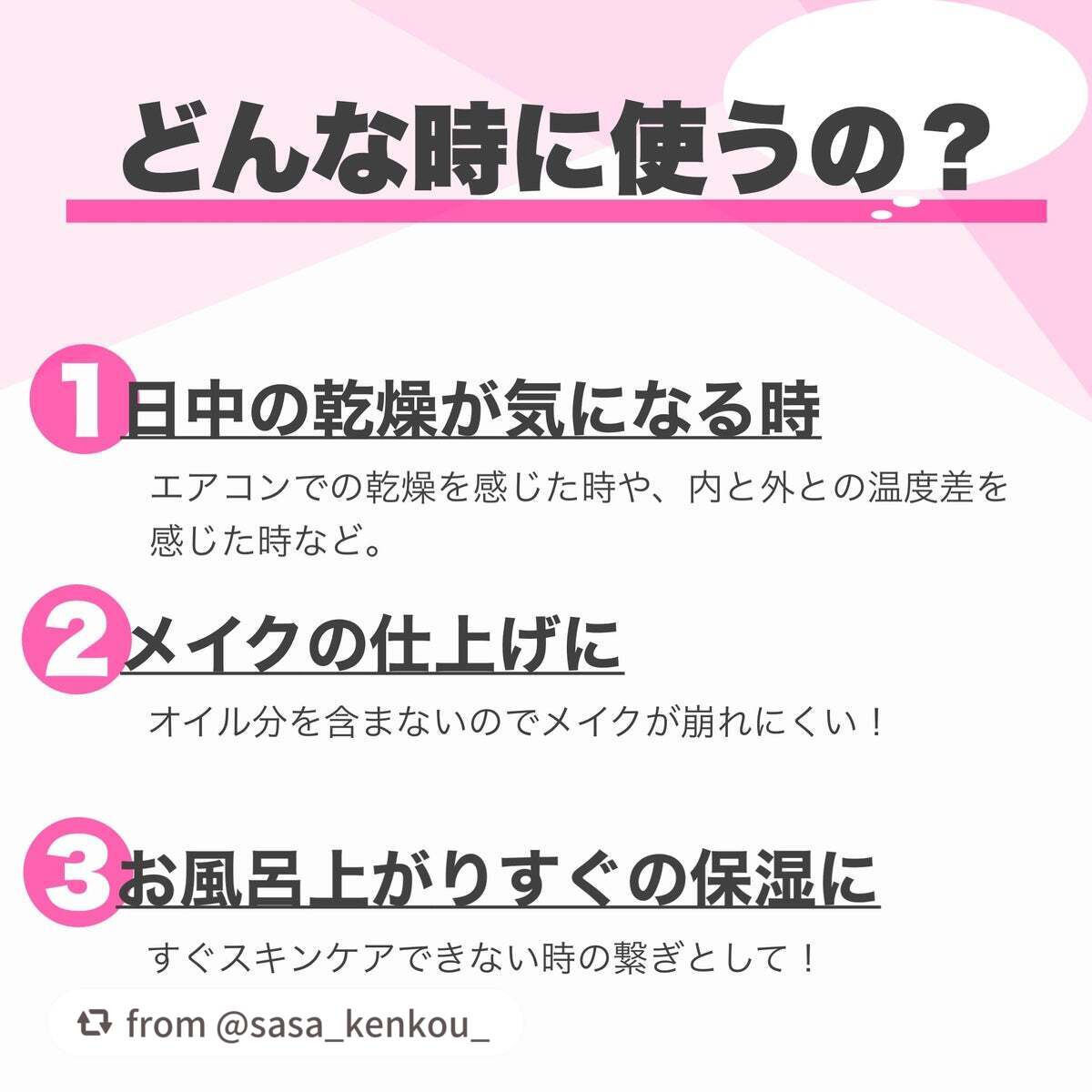 モイスチュア ミストローション/カルテHD/ミスト状化粧水を使ったクチコミ(3枚目)