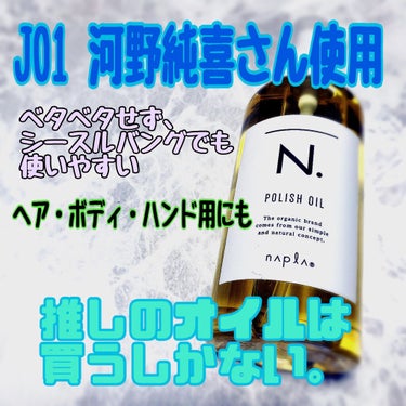 N.ポリッシュオイル150ミリ ２０本専用プッシュ２０本