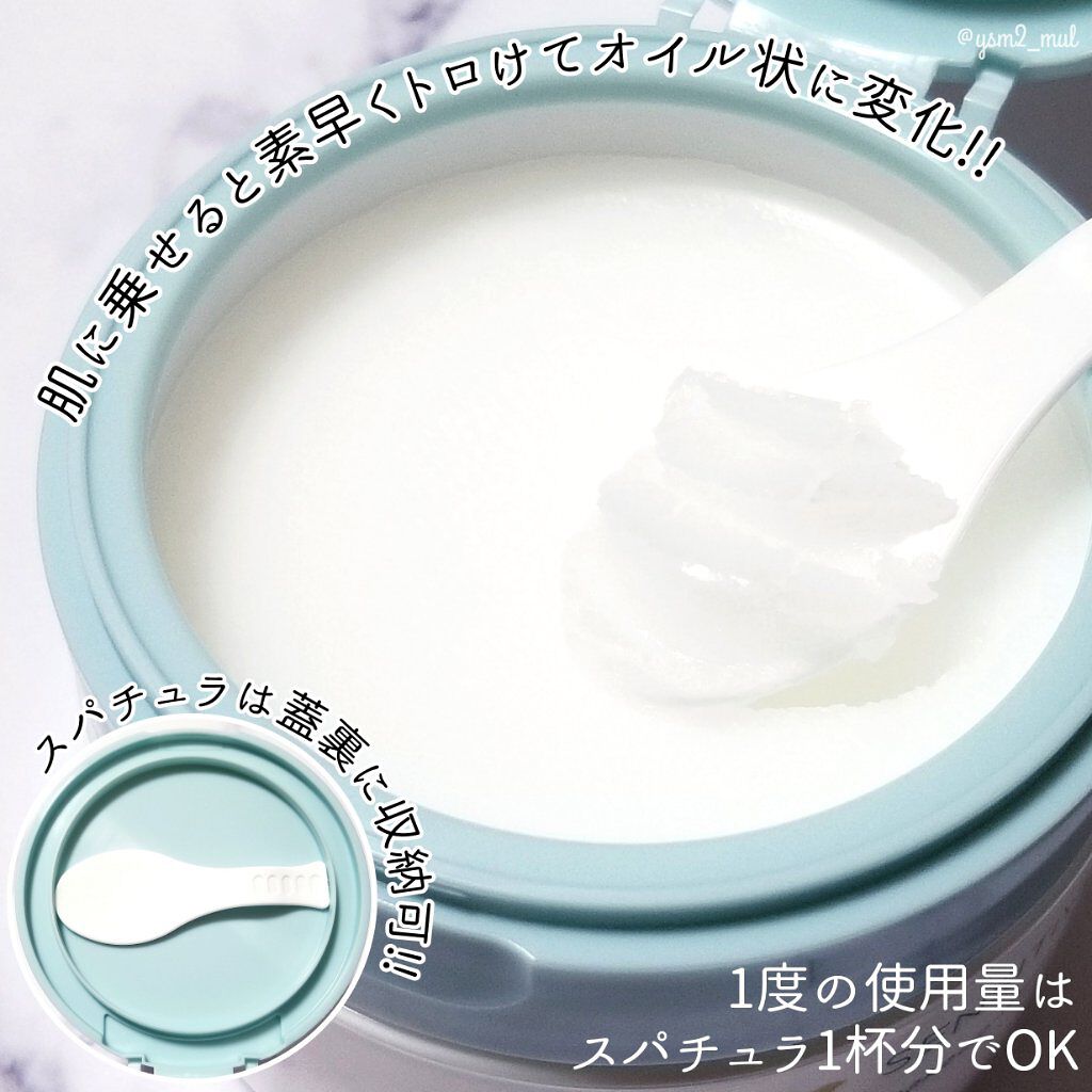 しっとり毛穴ケアクレンジングバーム/ダヴ/クレンジングバームを使ったクチコミ(3枚目)