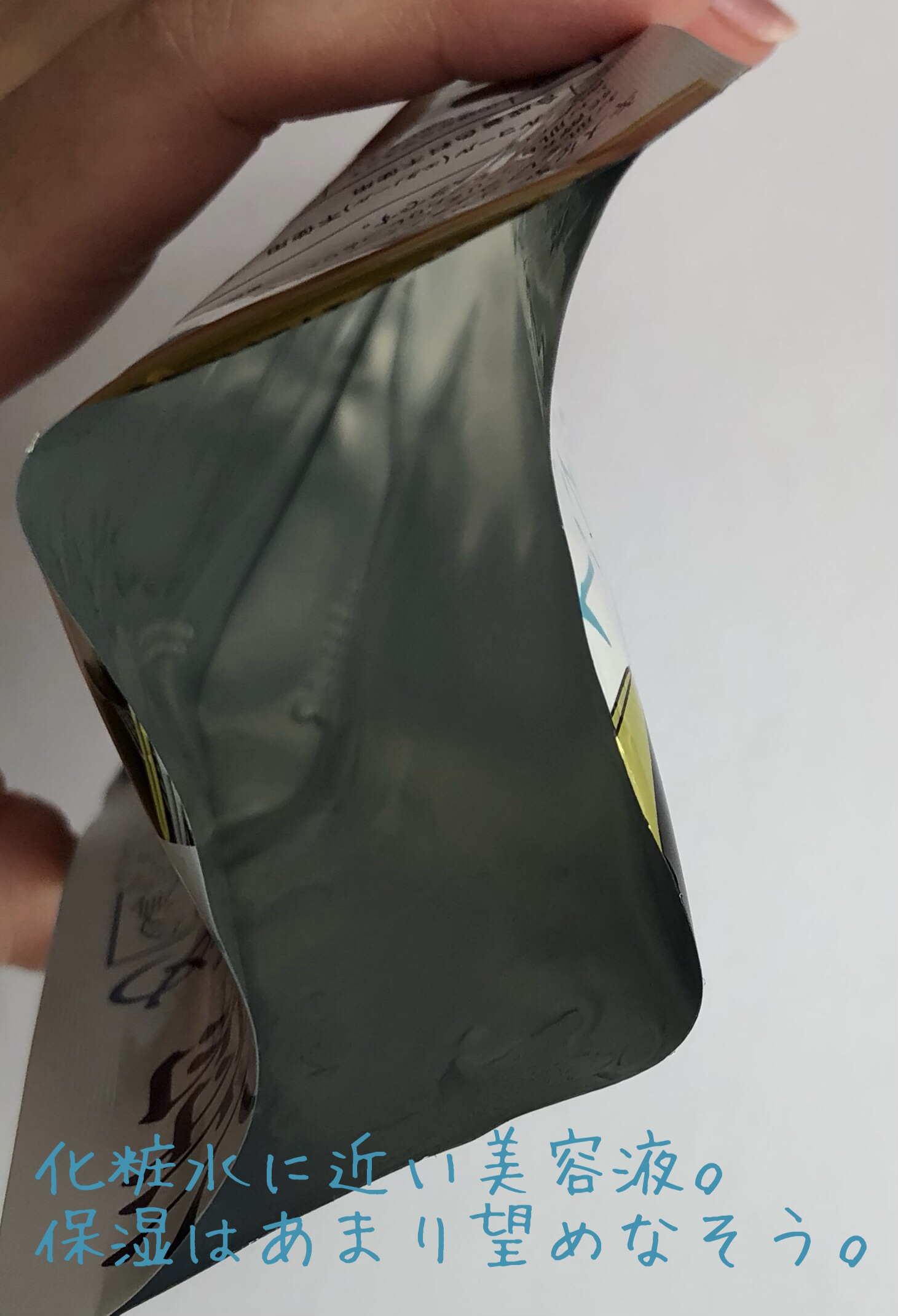 豆腐とおこめのフェイスマスク/ユニマットリケン/シートマスク・パックを使ったクチコミ（3枚目）