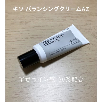 キソ バランシングクリームAZ/KISO/フェイスクリームを使ったクチコミ(1枚目)