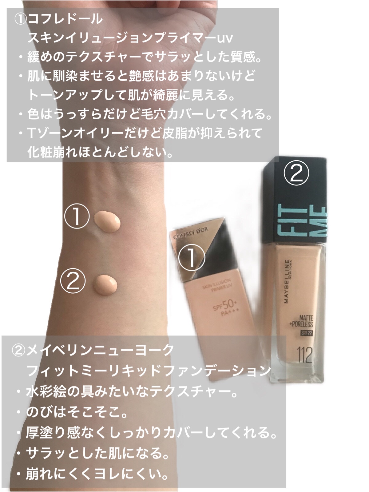 スキンイリュージョンプライマーUV/コフレドール/化粧下地を使ったクチコミ（2枚目）