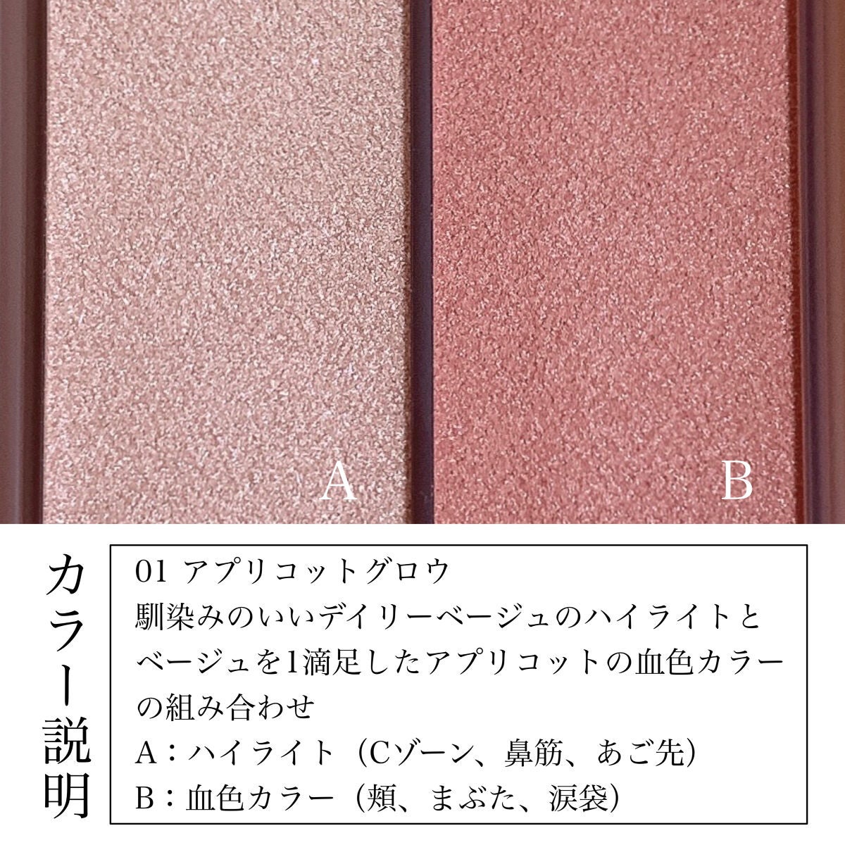 フェイスグロウカラー/CEZANNE/クリームハイライトを使ったクチコミ(4枚目)