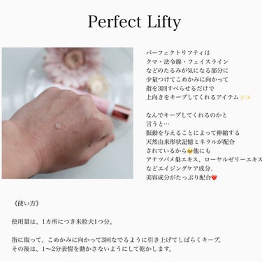 Perfect Lifty  TOTAL LIFTING GEL CREAM/R&/フェイスクリームを使ったクチコミ（2枚目）