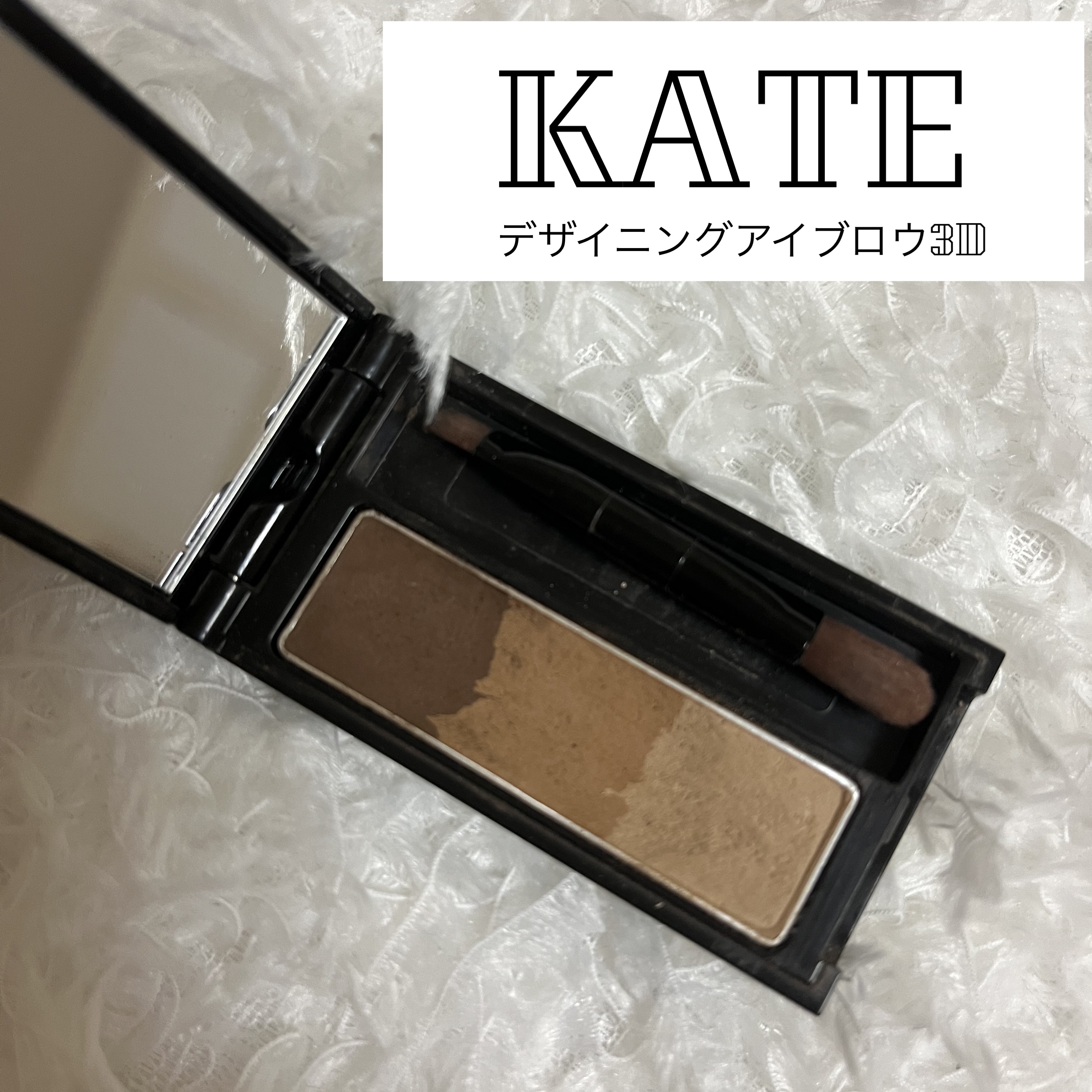 ケイト デザイニングアイブロウ3D/KATE/パウダーアイブロウを使ったクチコミ（1枚目）