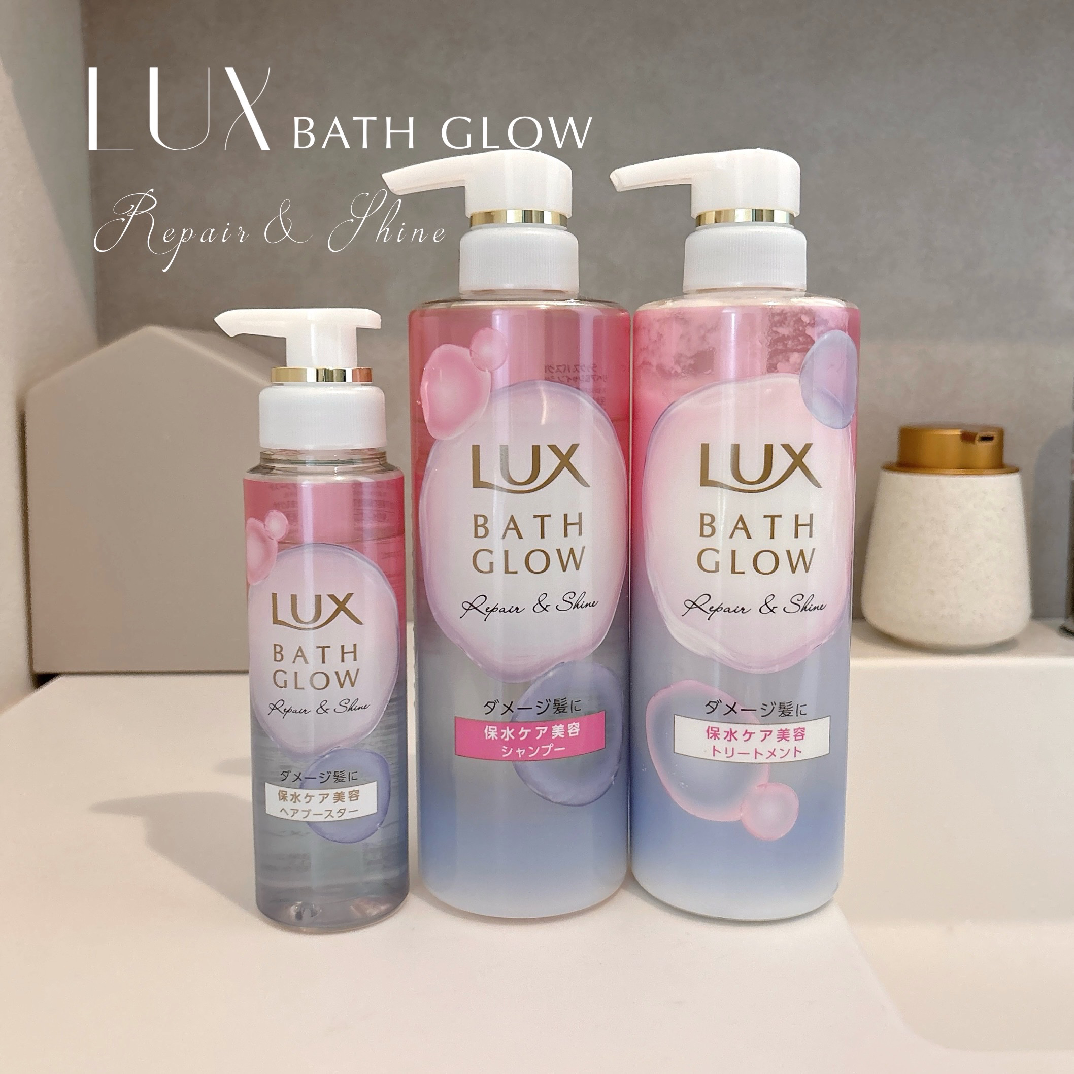 バスグロウ リペア&シャイン シャンプー / トリートメント/LUX/市販シャンプーを使ったクチコミ（1枚目）