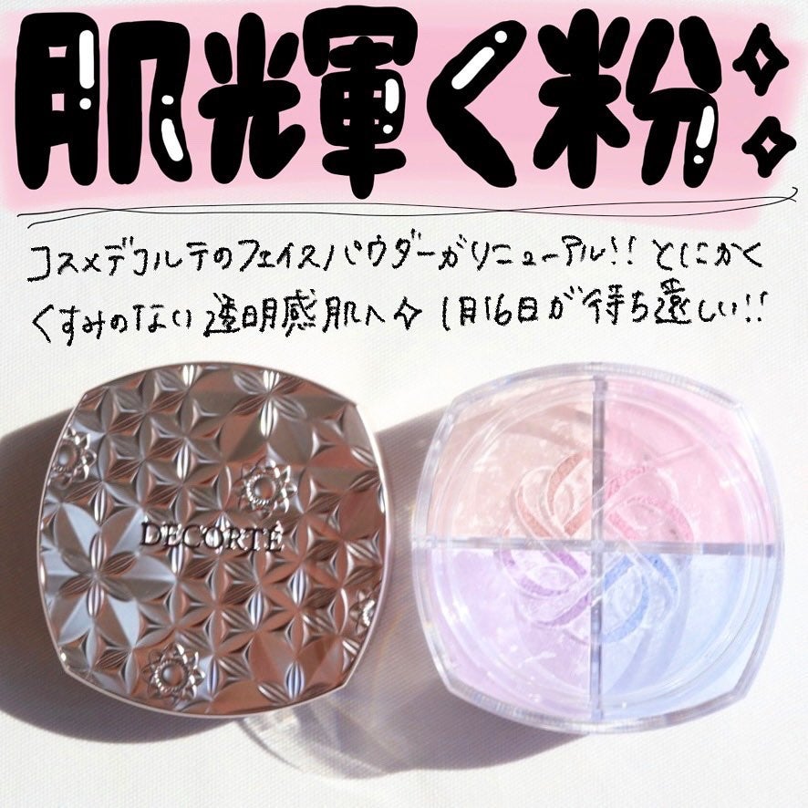 ルース パウダー/DECORTÉ/ルースパウダーを使ったクチコミ(1枚目)