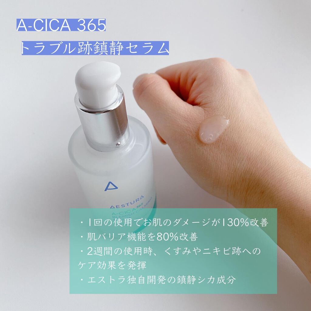 なおちゃん on LIPS 「ㅤㅤㅤㅤㅤㅤㅤㅤㅤㅤㅤㅤㅤ 私のお守り的存在のAESTURA(..」(2枚目)