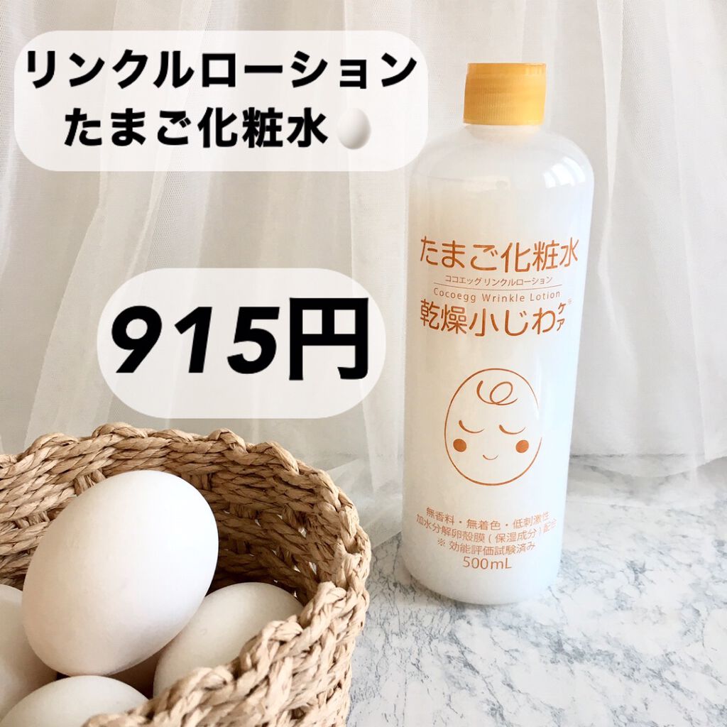 ５００ｍｌの大容量なのに、９１５円！
コスパが良すぎて、バシャバシャ使えます
さらっとしたテクスチャーで、乾燥が気になる目元・口元にパックして使ってます
あまりにもお安いので、効果はどうなんだろうと心配しましたが、
気になる部分は乾