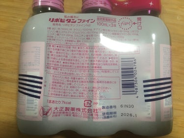 大正製薬 リポビタン ファインのクチコミ「大正製薬　リポビタン ファイン

疲れたときに飲むとスッキリします！
無水カフェインが入ってる.....」（2枚目）