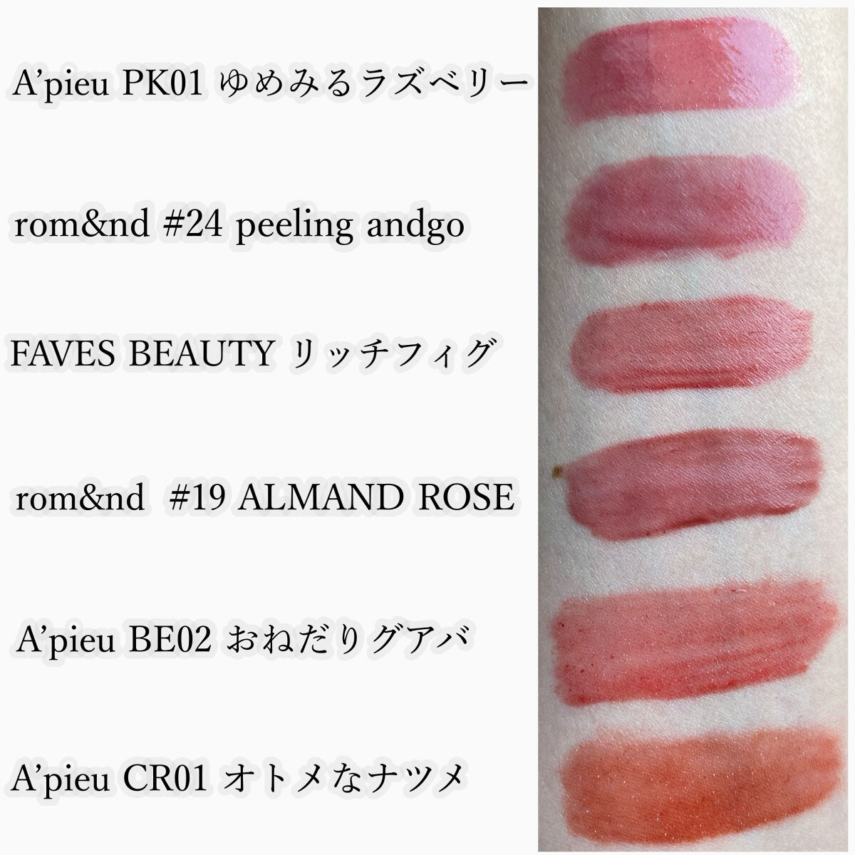 アピュー ジューシーパン スパークリングティント/A’pieu/口紅を使ったクチコミ（2枚目）