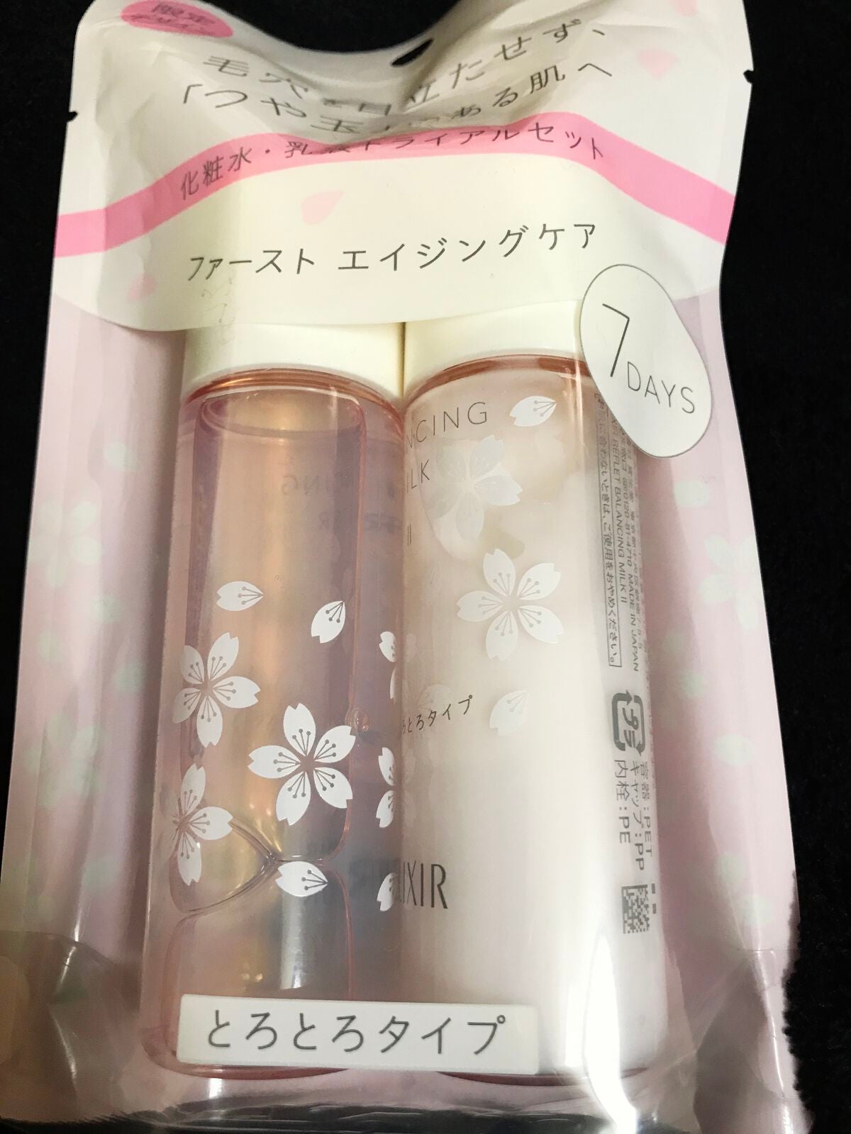 エリクシール ルフレ バランシング スキンケアセット II/エリクシール/スキンケアキットを使ったクチコミ(1枚目)