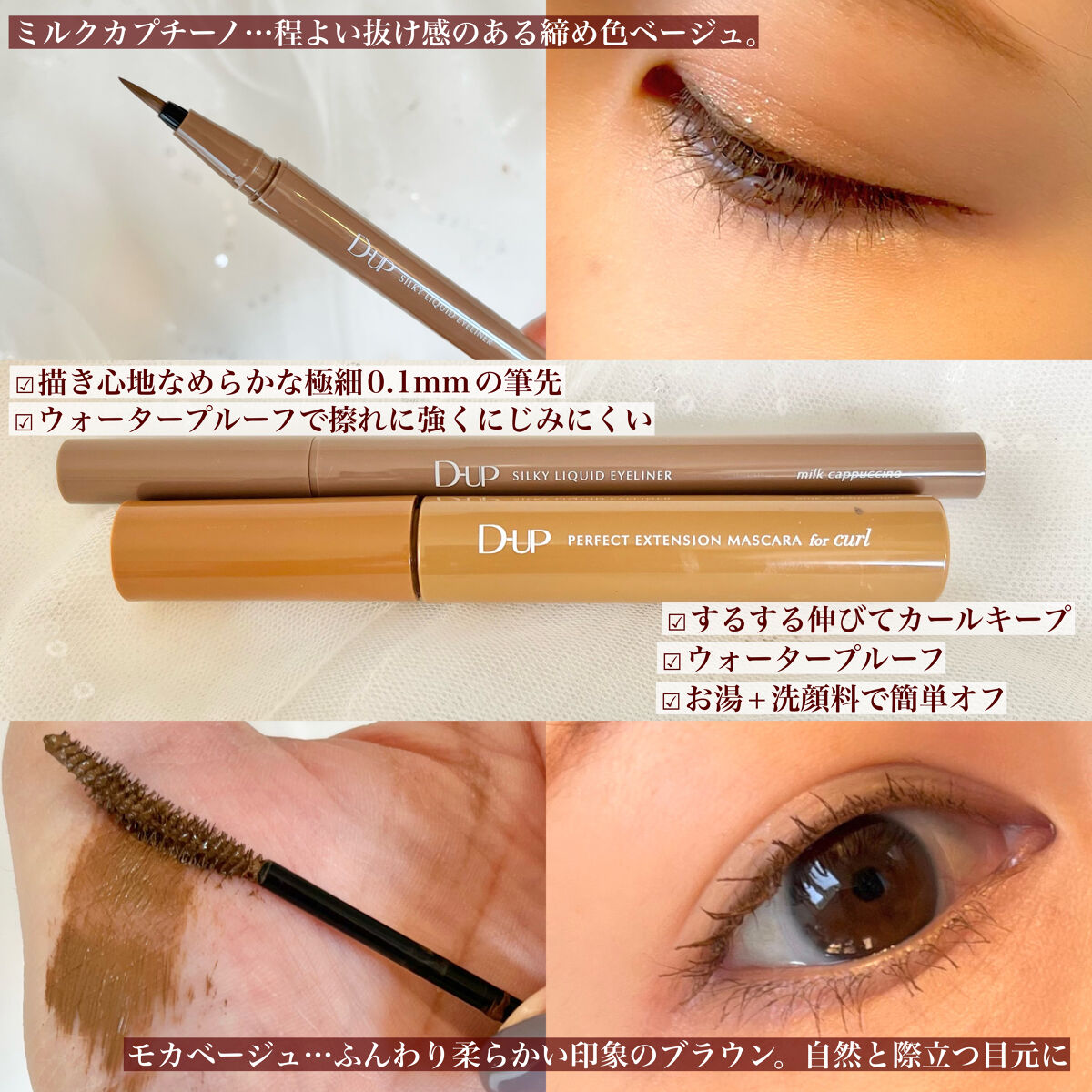 パーフェクトエクステンション マスカラ for カール/D-UP/マスカラを使ったクチコミ（2枚目）