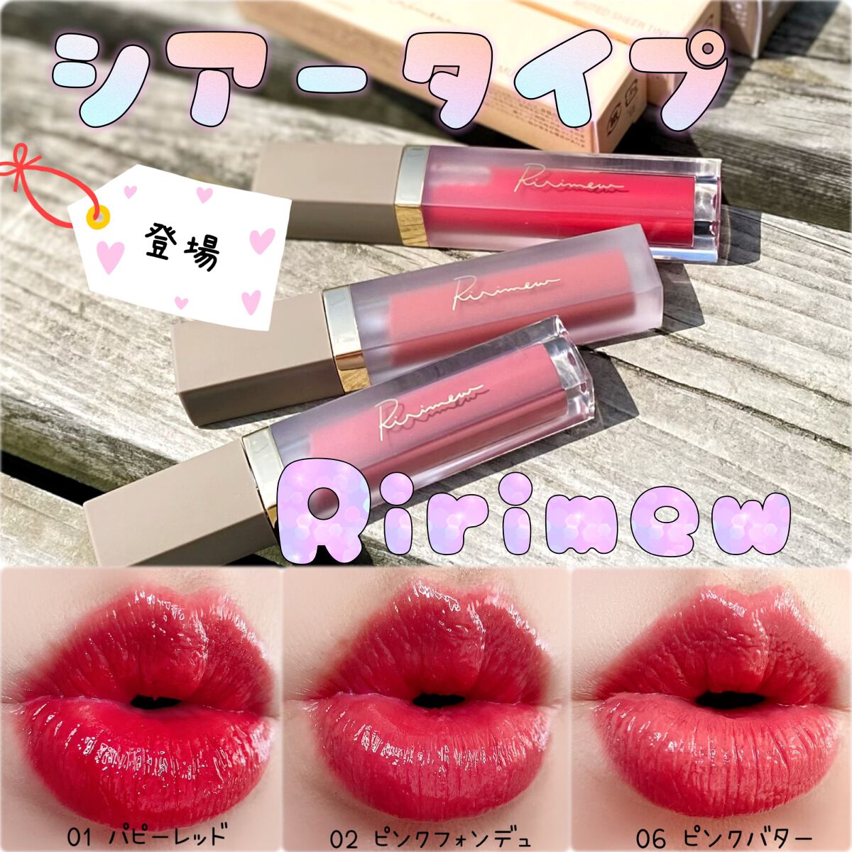 2023年春新作リップティント】センシュアルフィックスティント