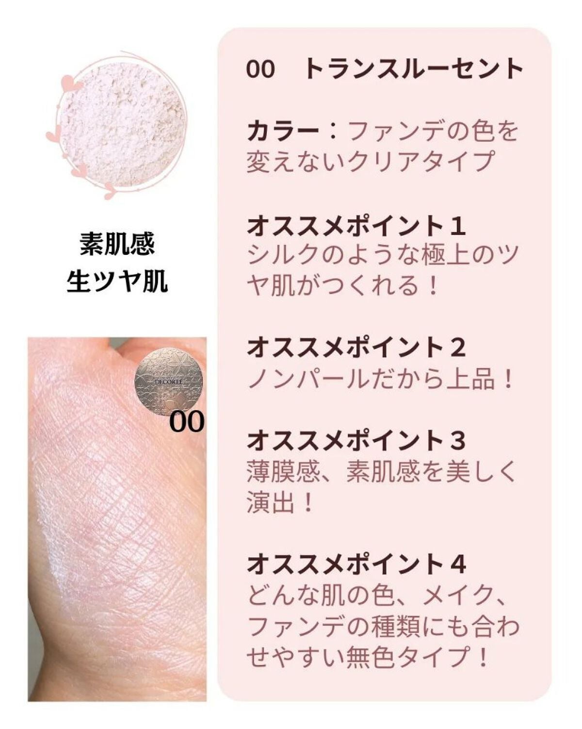 フェイスパウダー/DECORTÉ/ルースパウダーを使ったクチコミ(2枚目)