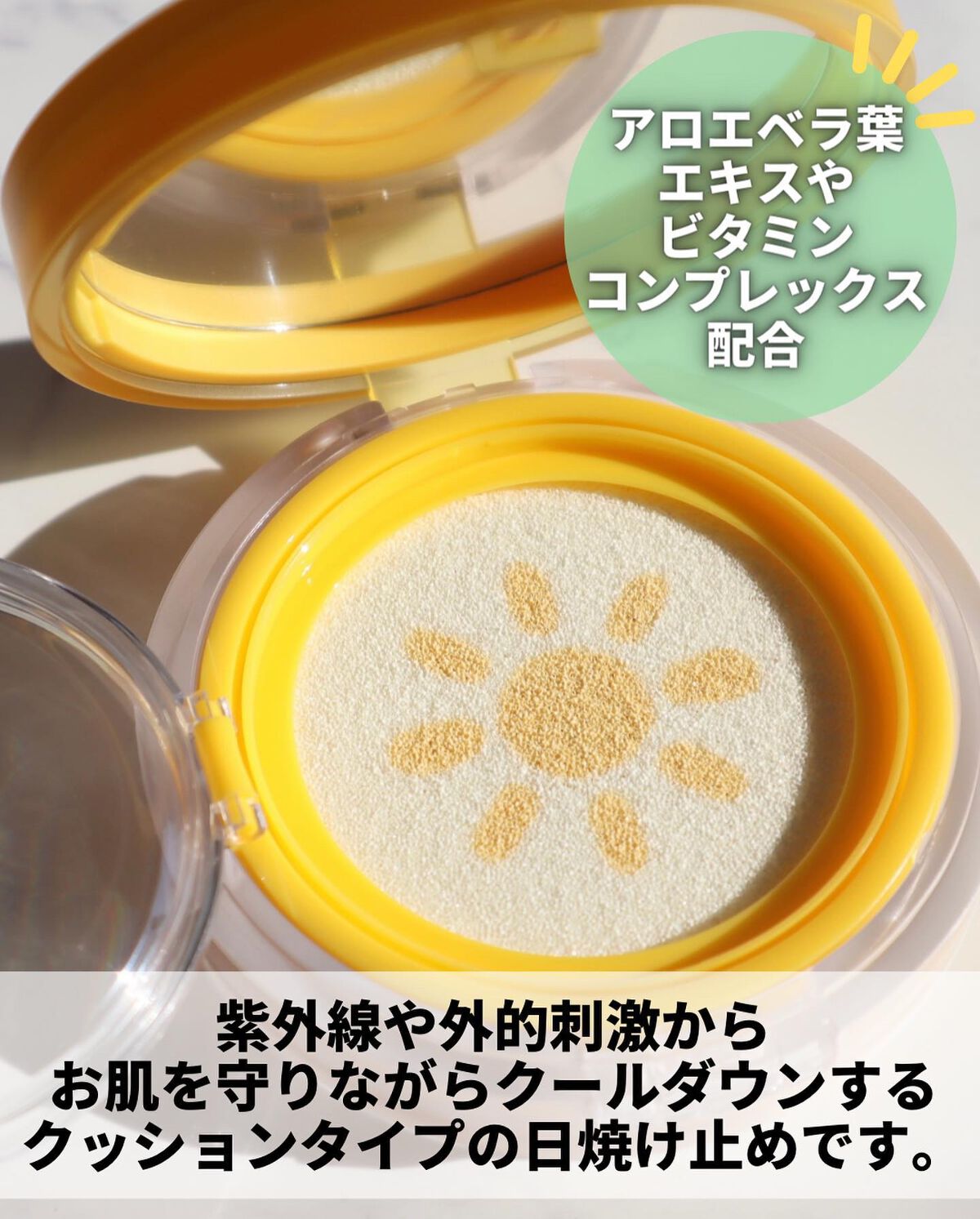 パンパン イエロー ビッグ サンクッション/ELROEL/日焼け止めローションを使ったクチコミ(4枚目)