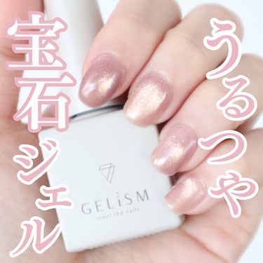 GELiSM (ジェリズム)/D-UP/ネイル用品を使ったクチコミ（1枚目）