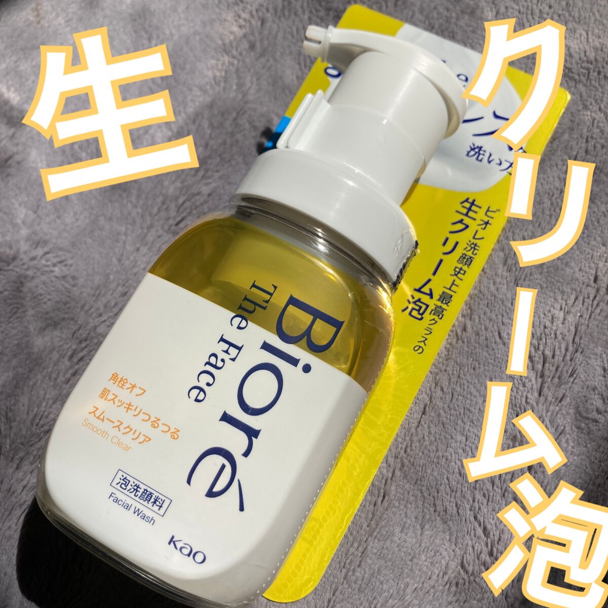 ããªã¬ ã¶ãã§ã€ã¹ 泡æŽé¡æ ã¹ã ãŒã¹ã¯ãªã¢/ããªã¬/泡æŽé¡ã䜿ã£ãã¯ãã³ãïŒ1æç®ïŒ