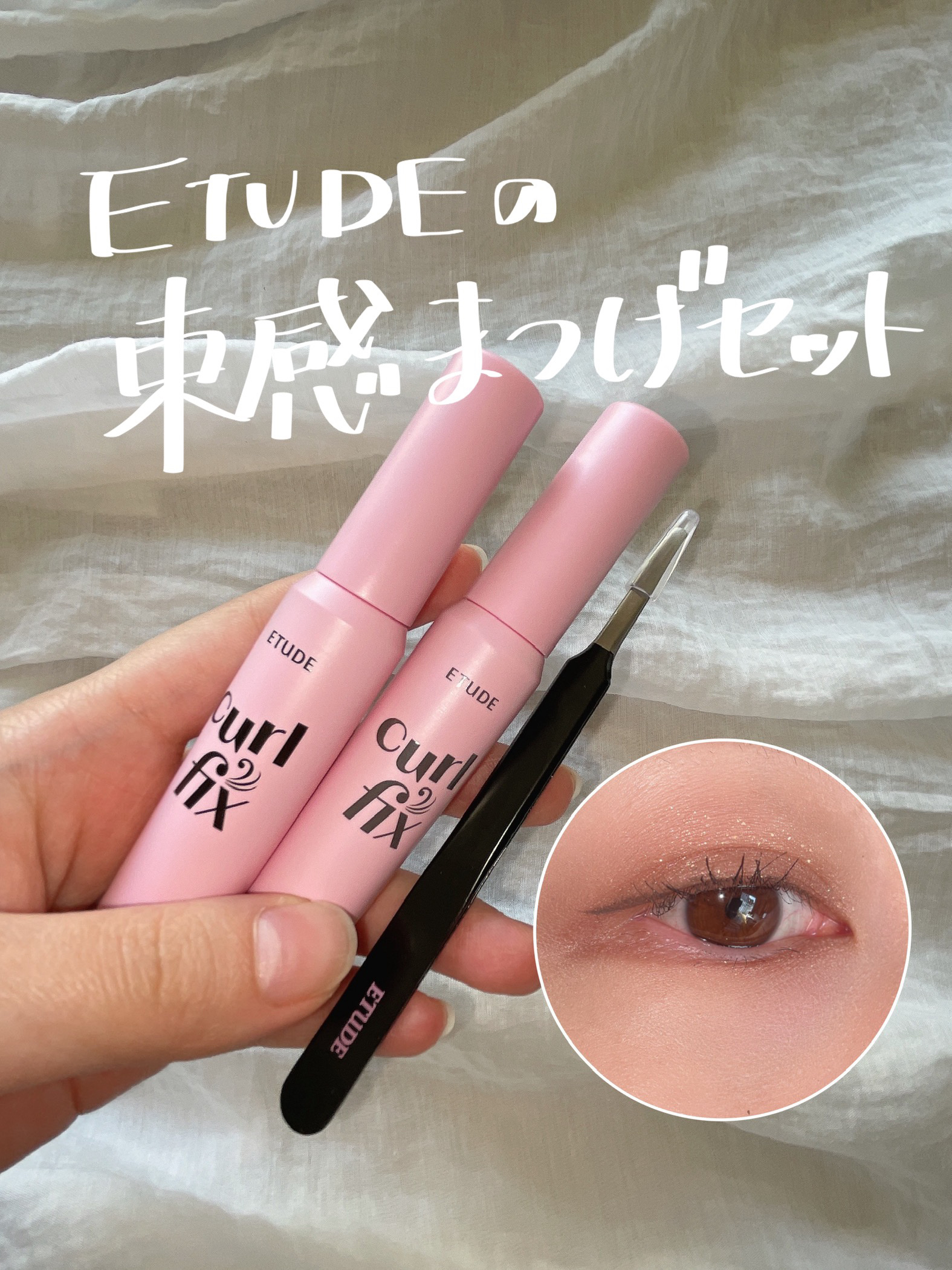 カールフィックスマスカラ/ETUDE/マスカラを使ったクチコミ（1枚目）