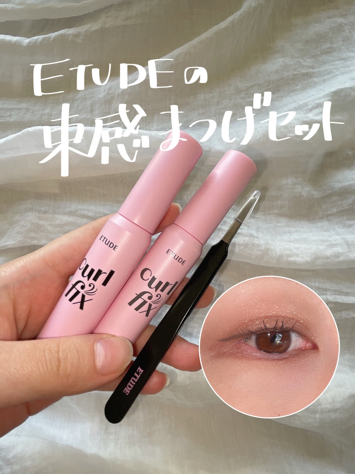 カールフィックスマスカラ/ETUDE/マスカラを使ったクチコミ(1枚目)