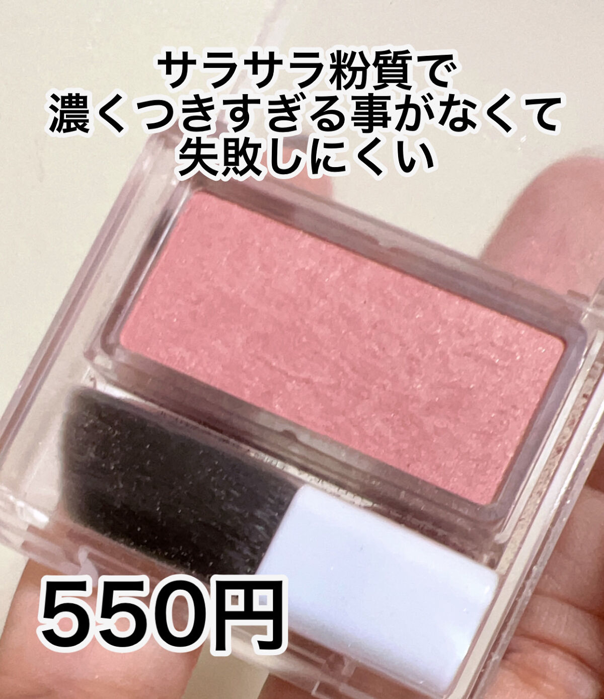 パウダー チーク　ニュアンスカラー 100 ピンク系パール/ちふれ/パウダーチークを使ったクチコミ（3枚目）