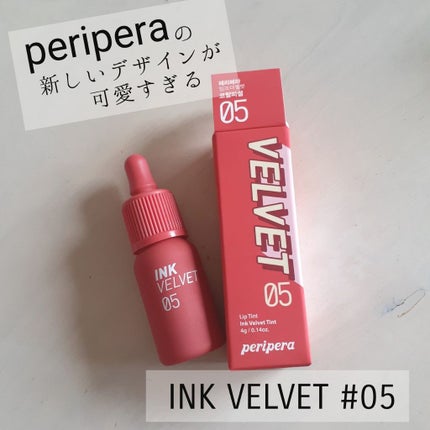 インク ベルベット/PERIPERA/口紅を使ったクチコミ(1枚目)