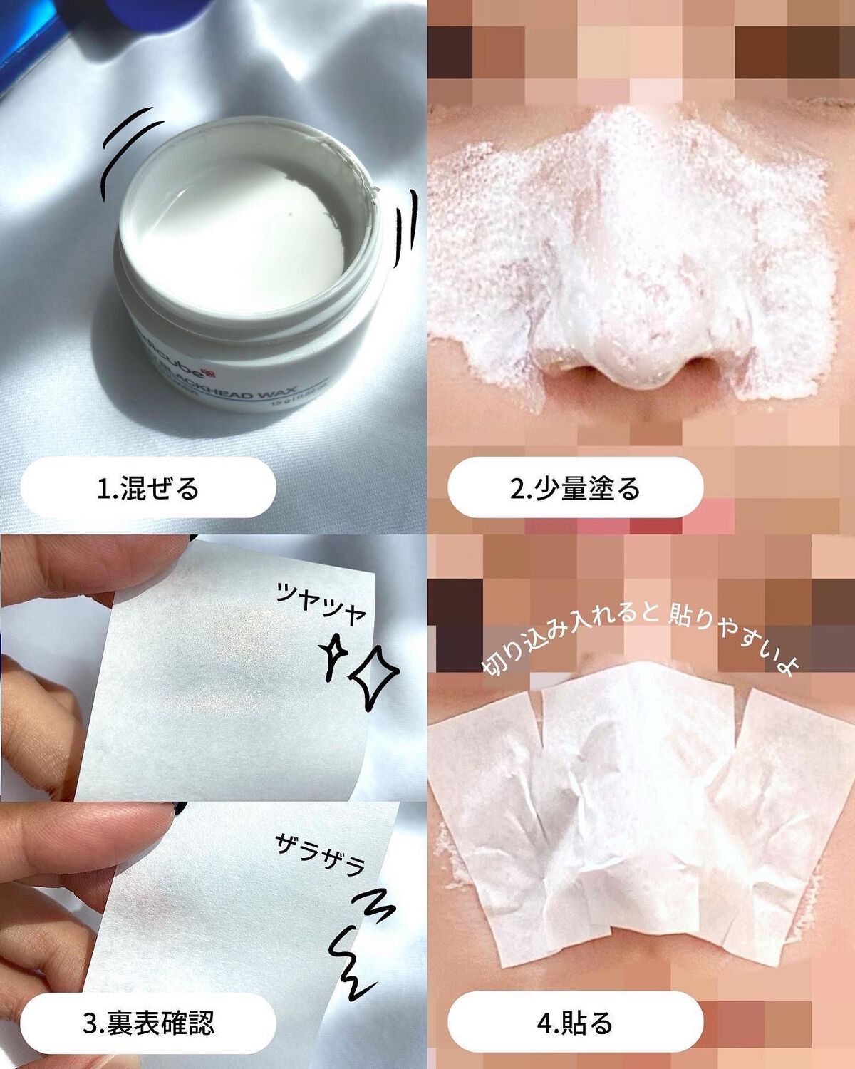 ゼロ毛穴ワックス/MEDICUBE/シートマスク・パックを使ったクチコミ(3枚目)