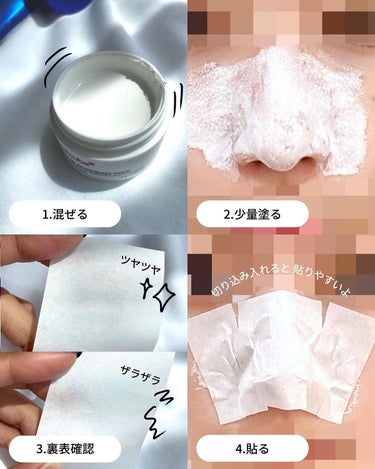 MEDICUBE ゼロ毛穴ワックスのクチコミ「medicube

⁡
ZERO BLACKHEAD WAX
ゼロ毛穴ワックス
シート30枚入.....」（3枚目）