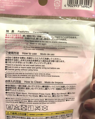 水だけでメイクが落とせる クレンジングタオル/DAISO/その他スキンケアグッズを使ったクチコミ（2枚目）