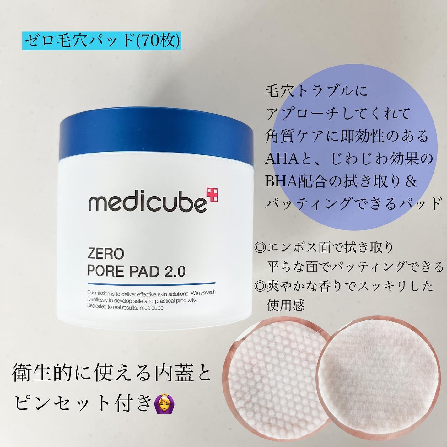 ゼロ毛穴パッド 2.0/MEDICUBE/トナーパッドを使ったクチコミ(5枚目)