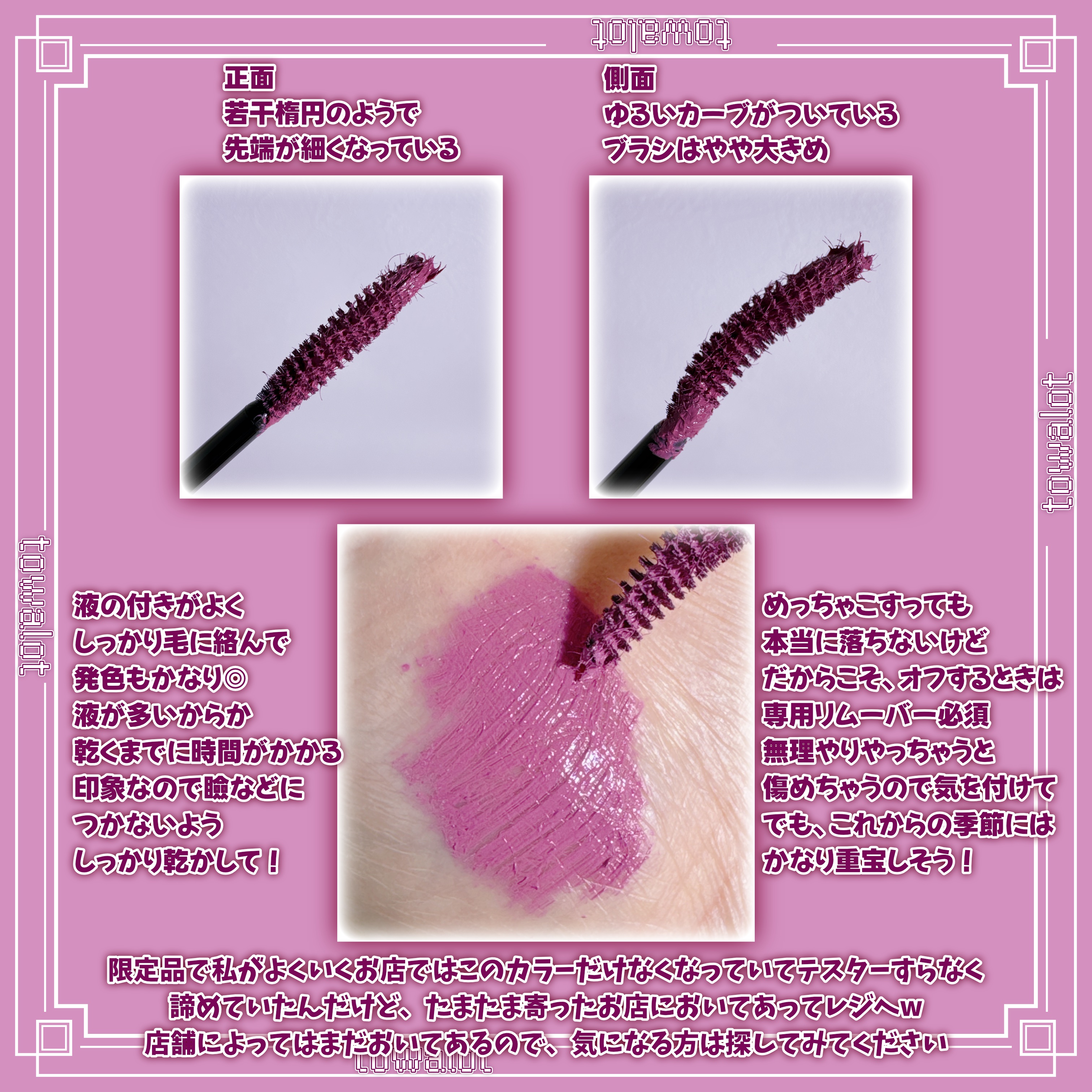 ウルトラ WP マスカラ(ロング)/FASIO/マスカラを使ったクチコミ（2枚目）