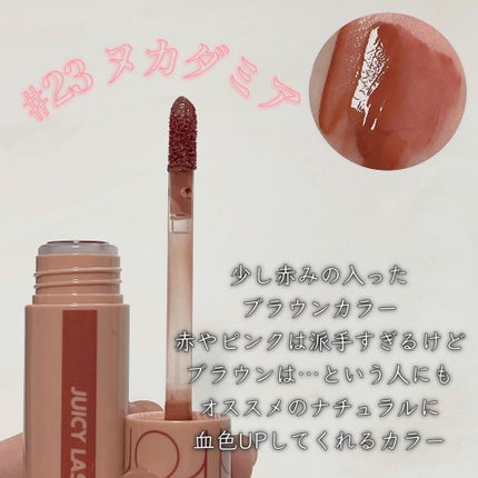 ジューシーラスティングティント/rom&nd/リップティントを使ったクチコミ(4枚目)