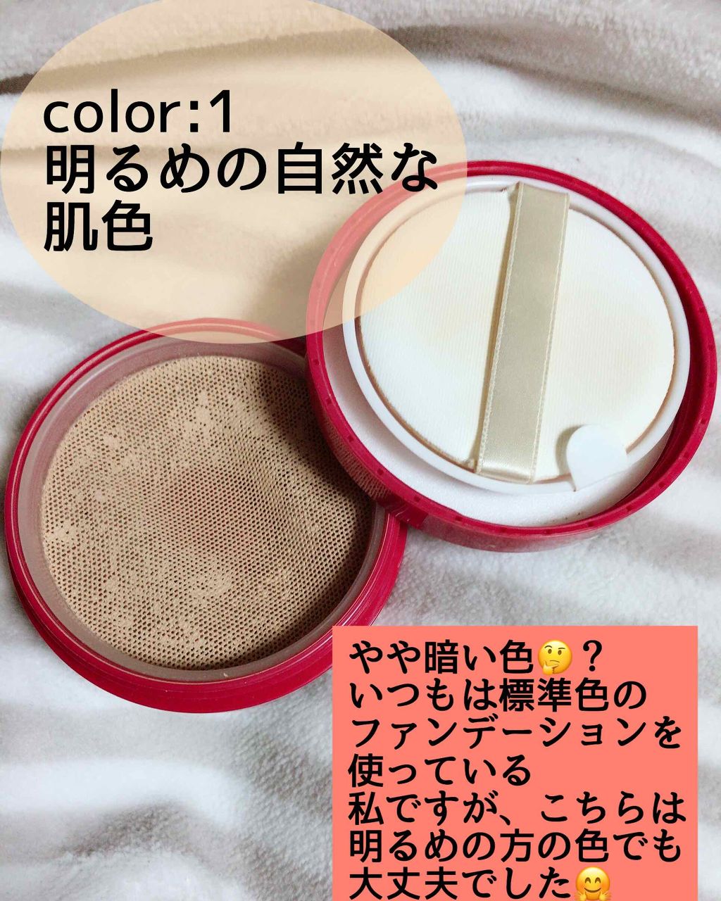 水ジェリークラッシュ/インテグレート/クリーム・エマルジョンファンデーションを使ったクチコミ(2枚目)