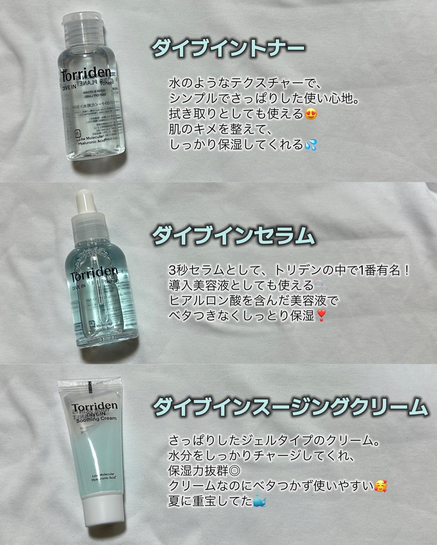 ダイブインスージングクリーム/Torriden/フェイスクリームを使ったクチコミ（3枚目）