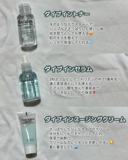 トリデン ダイブインマスクパック/Torriden/シートマスク・パックを使ったクチコミ(3枚目)