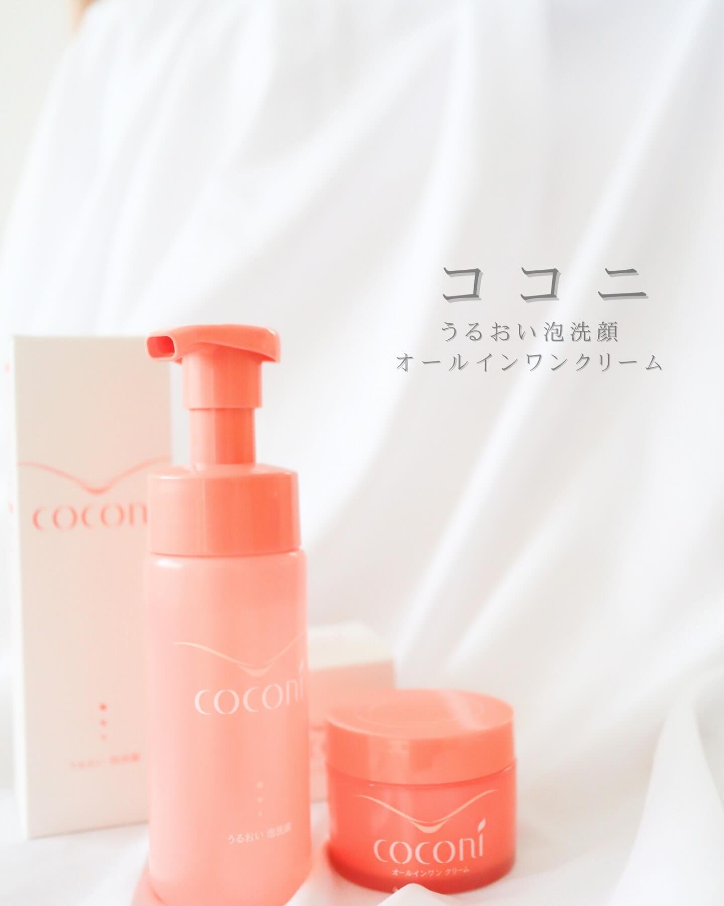 ココニ　うるおい泡洗顔/ダスキン/泡洗顔を使ったクチコミ（1枚目）