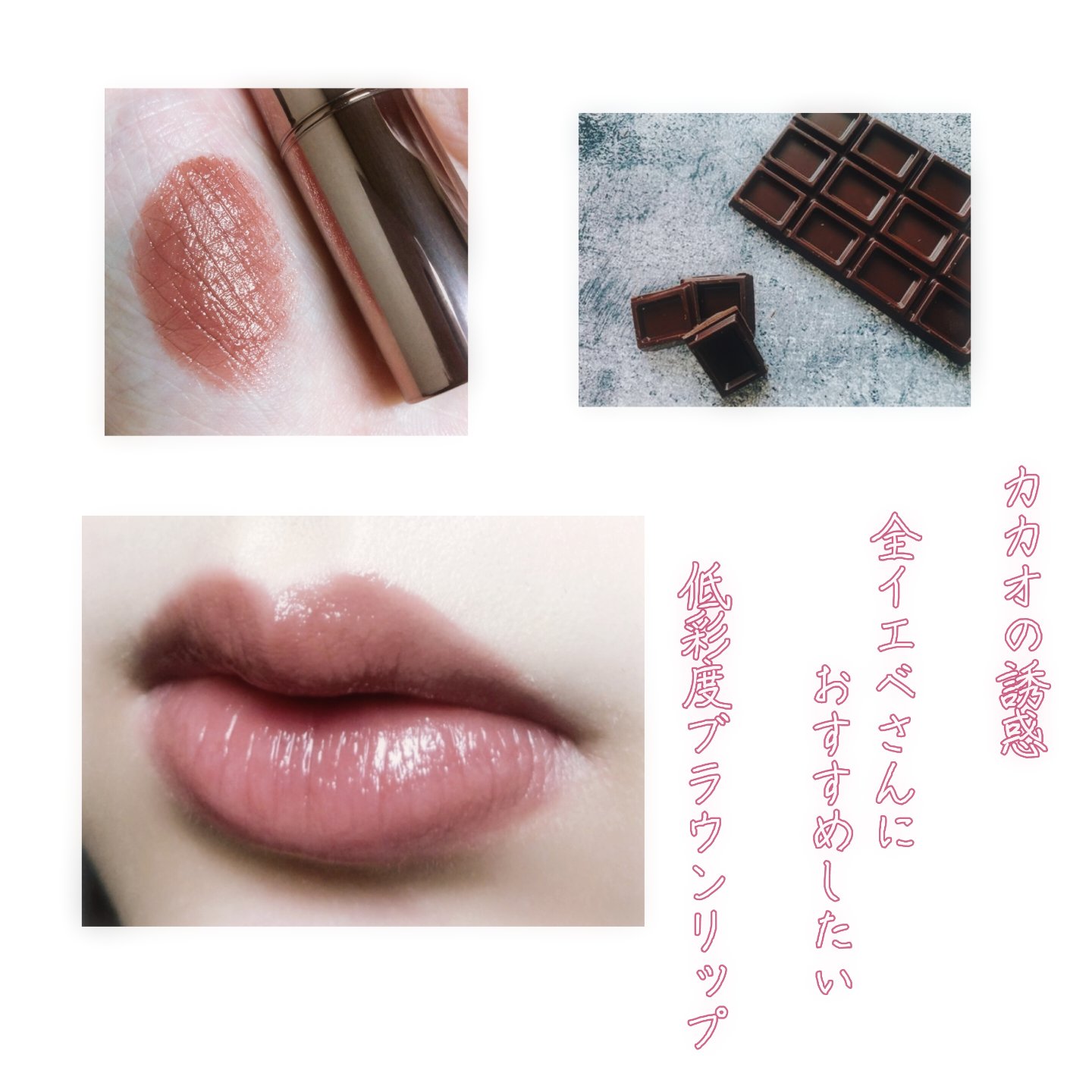 メルティールミナスルージュ（ティントタイプ）/キャンメイク/リップティントを使ったクチコミ（1枚目）