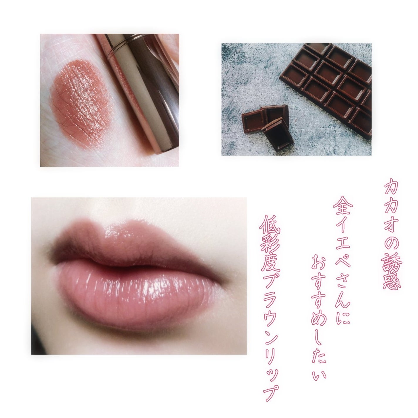 メルティールミナスルージュ(ティントタイプ)/キャンメイク/リップティントを使ったクチコミ(1枚目)