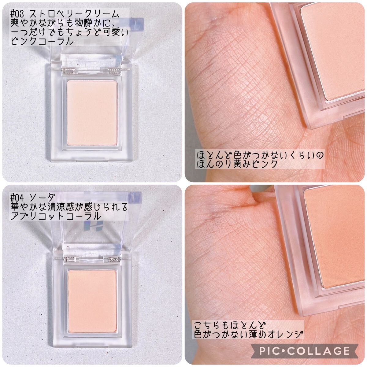 マイフェイブピースアイシャドウ 23 キティ(KITTY)/HOLIKA HOLIKA/単色アイシャドウを使ったクチコミ（3枚目）